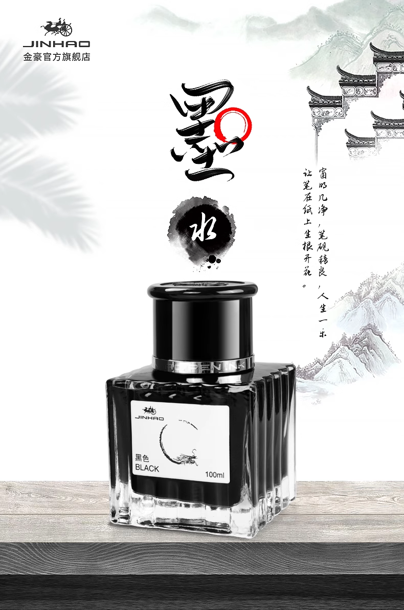 JINHAO 100ml Fountain Pen Ink  - مراجعة Fountain Pen Bottled Ink وسعره